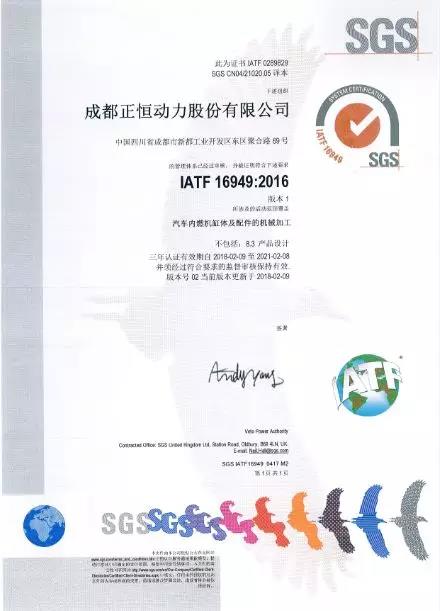 ף˻˳ͨIATF 16949: 2016֤