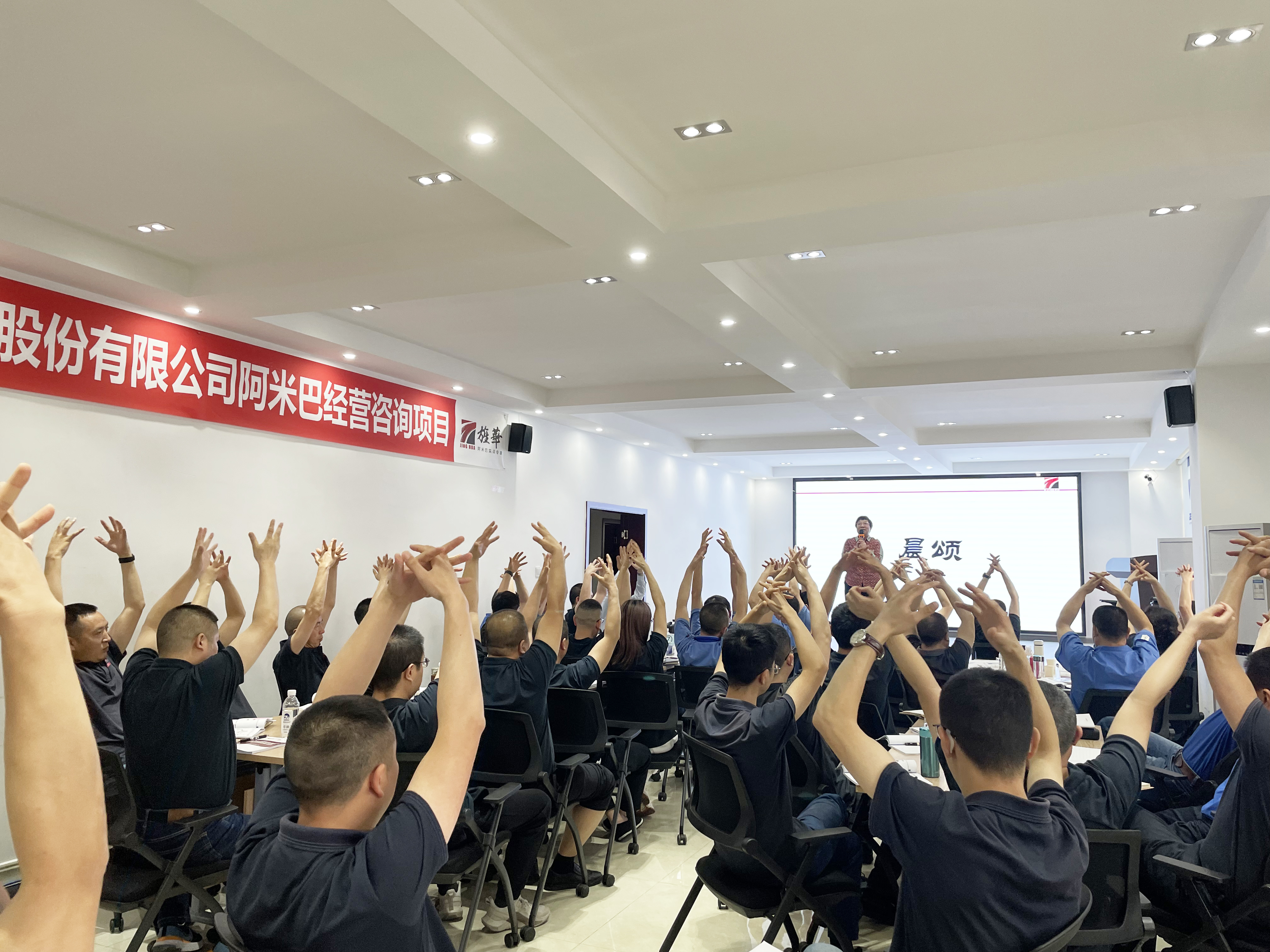 球盟会体育阿米巴项目启动会
